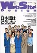 �E�F�u�T�C�g�f�U�C���\����`���邽�߂̃f�U�C���ƋZ�p (Vol.7)