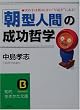 �u���^�l�ԁv�̐����N�w�\���ߎ�͒�45���́g���N���h�ɂ���! (�m�I������������)