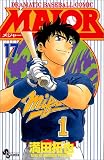 Major�\Dramatic baseball comic (17) (���N�T���f�[�R�~�b�N�X)
