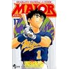 Major�\Dramatic baseball comic (17) (���N�T���f�[�R�~�b�N�X)