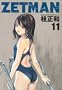 ZETMAN 11 (�����O�W�����v�R�~�b�N�X)