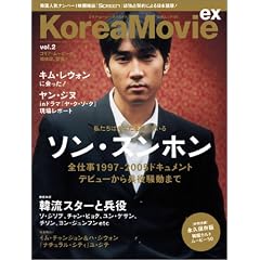 KOREA MOVIE EX �R���A�E���[�r�[�E�G�N�X�g�� Vol.2 (���郀�b�N191)