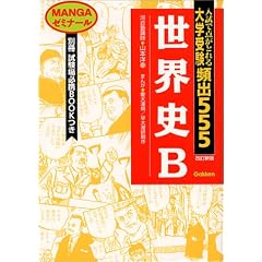 ���E�jB ��w�󌱕p�o555�@MANGA�[�~�i�[��