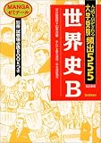 ���E�jB ��w�󌱕p�o555�@MANGA�[�~�i�[��