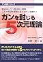 �K���𕕂���5�������_ (�K���푈�V���[�Y)