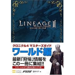 ���l�[�W��2 �N���j�N��4 �}�X�^�[�Y�K�C�h ���[���h�� (�h���}�KBOOKS)