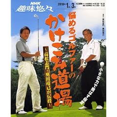�Y�߂�S���t�@�[�̂������ݓ���\�����u��E���c���Ȃ��`�� (NHK��I�X)