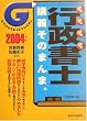 �炭�炭�s�����m�u�`���̂܂�܁B�q2004�N�x�Łr (QP Books)