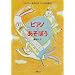 �s�A�m�Ƃ����ڂ�