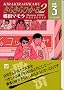 ���炫��Ђ���2 vol.3 (�u�k�Ж��敶�� �� 3-11)