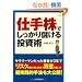 �d�芔�ł�������ׂ��铊���p