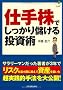 �d�芔�ł�������ׂ��铊���p