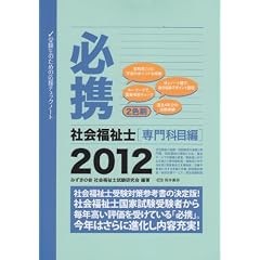 �K�g�Љ���m ���Ȗڕ� 2012�\�󌱐��̂��߂̉����`�F�b�N�m�[�g