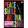 Peace&Smile Carnival tour 2005 �F������ďΊ�Ńt�@�b�L���[�B [DVD]