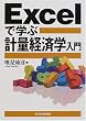 Excel�Ŋw�Ԍv�ʌo�ϊw����