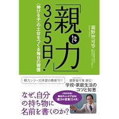 �u�e��(�����傭)�v365��! <�L�т�q>�̓y������閈���̏K��