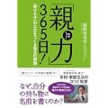 �u�e��(�����傭)�v365��! <�L�т�q>�̓y������閈���̏K��