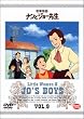 �ᑐ���� �i���ƃW���[�搶 9 [DVD]