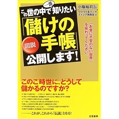�}�� ���̐��̒��ň�Ԓm�肽���u�ׂ��̎蒠�v���J���܂�!