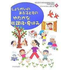 ���傤�����̂���q�ǂ��̂䂽���ȕ��ی�E�ċx��