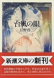 �䕗�̊� (�V������)