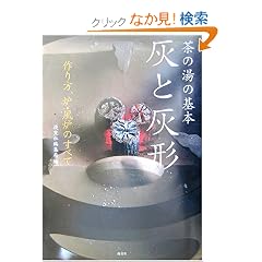 ���̓��̊�{ �D�ƊD�`�\�����A�F�E���F�̂��ׂ�