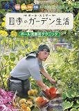 �|�[���E�X�~�U�[ �l�G�̃K�[�f������ ~�|�[�������|�e�N�j�b�N~ �X�y�V����BOX [DVD]