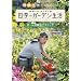 �|�[���E�X�~�U�[ �l�G�̃K�[�f������ ~�|�[�������|�e�N�j�b�N~ �X�y�V����BOX [DVD]