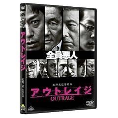 �A�E�g���C�W [DVD]