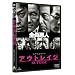 �A�E�g���C�W [DVD]