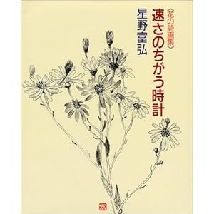 �����̂��������v�\�Ԃ̎���W