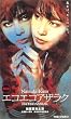 �G�R�G�R�A�U���N [DVD]