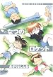 �Ȃ̃��P�b�g (Jets comics)