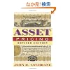 Asset Pricing