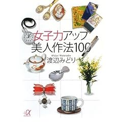 ���q�̓A�b�v���l��@100 (�u�k�Ѓv���X�A���t�@����)