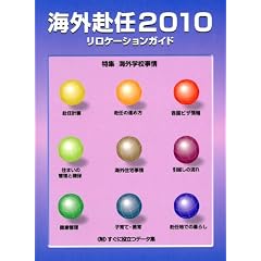 �C�O���C2010�����P�[�V�����K�C�h