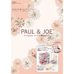 PAUL & JOE �|�[��&�W���[ �{�[�e10���N�̂��ׂ� (e-MOOK �󓇎Ѓu�����h���b�N)