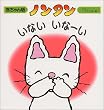 �m���^�����Ȃ����ȁ[�� (�Ԃ����Ńm���^��)