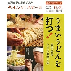 ���܂����ǂ��ł�!�\���c���F���ǂ�C�s�̗� (��H�[�V���[�Y NHK�`�������W!�z�r�[)