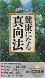 NHK�r�f�I����V���[�Y ���N�ɂȂ�^���@ [VHS]