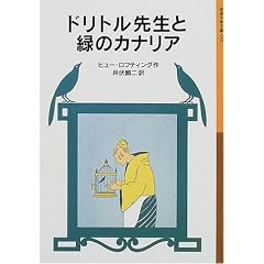 �h���g���搶�Ɨ΂̃J�i���A (��g���N���Ɂ\�h���g���搶����)