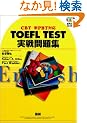 TOEFL TEST������W�\CBT/�VPBT�Ή�