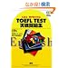 TOEFL TEST������W�\CBT/�VPBT�Ή�