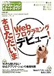 Web�A�v���P�[�V���� �X�^�[�g�K�C�h