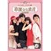 �ؗ�Ȃ��Y DVD-BOXIII <���S��>