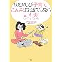 �̂т̂юq��� ����Ȃ��ꂳ��Ȃ���v!�\�N���������񂿂��e�q�w�q2�r