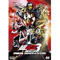 ���ʃ��C�_�[�~���ʃ��C�_�[�~���ʃ��C�_�[ THE MOVIE  ���E�d���g�����W�[ EPISODE RED�@�[���̃X�^�[�g�E�B���N���yDVD�z