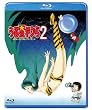 ���鐯���2 �r���[�e�B�t���E�h���[�}�[ [Blu-ray]