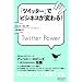 Twitter�{�i�a���j