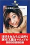 SEX���t�����Ղ�}�j���A�� (DATAHOUSE BOOK)